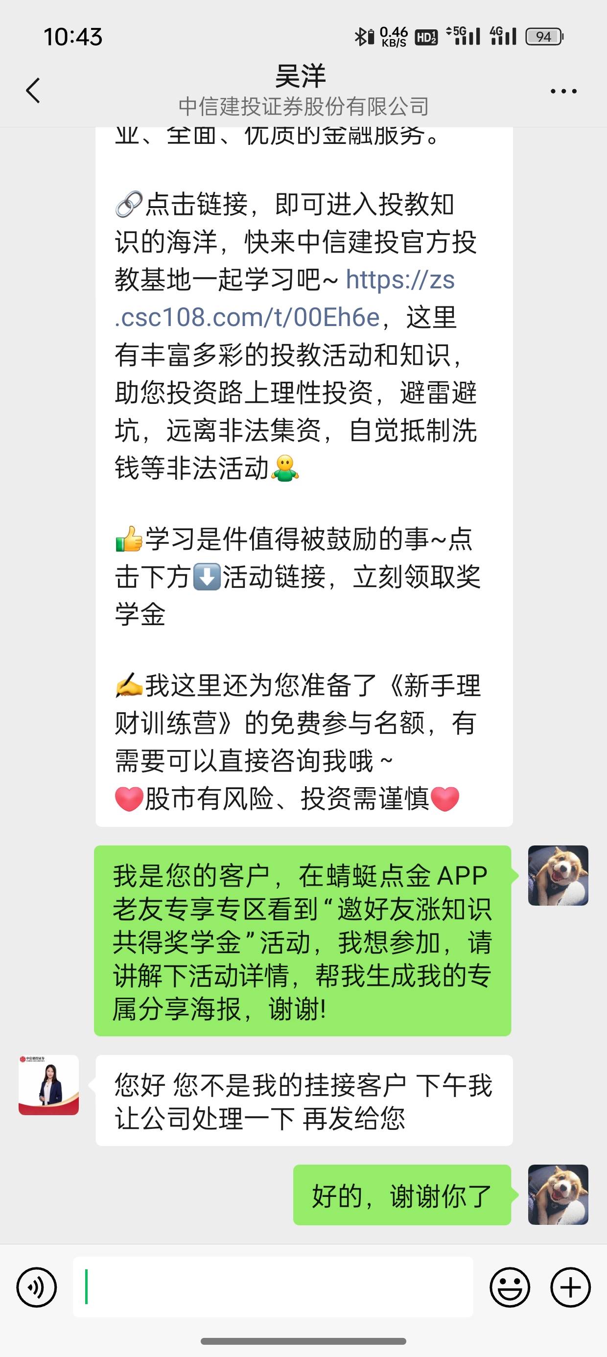 中信建投这样了吗？是不是

92 / 作者:遇见y / 