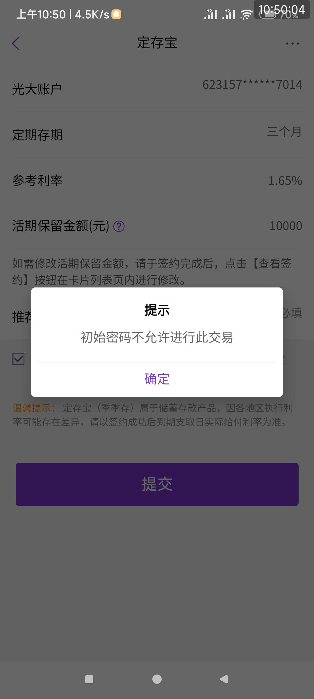 哪位大聪明说光大广州社保卡可以的，你们都去激活了是吗 就我一个人领不了

99 / 作者:林楚楚 / 