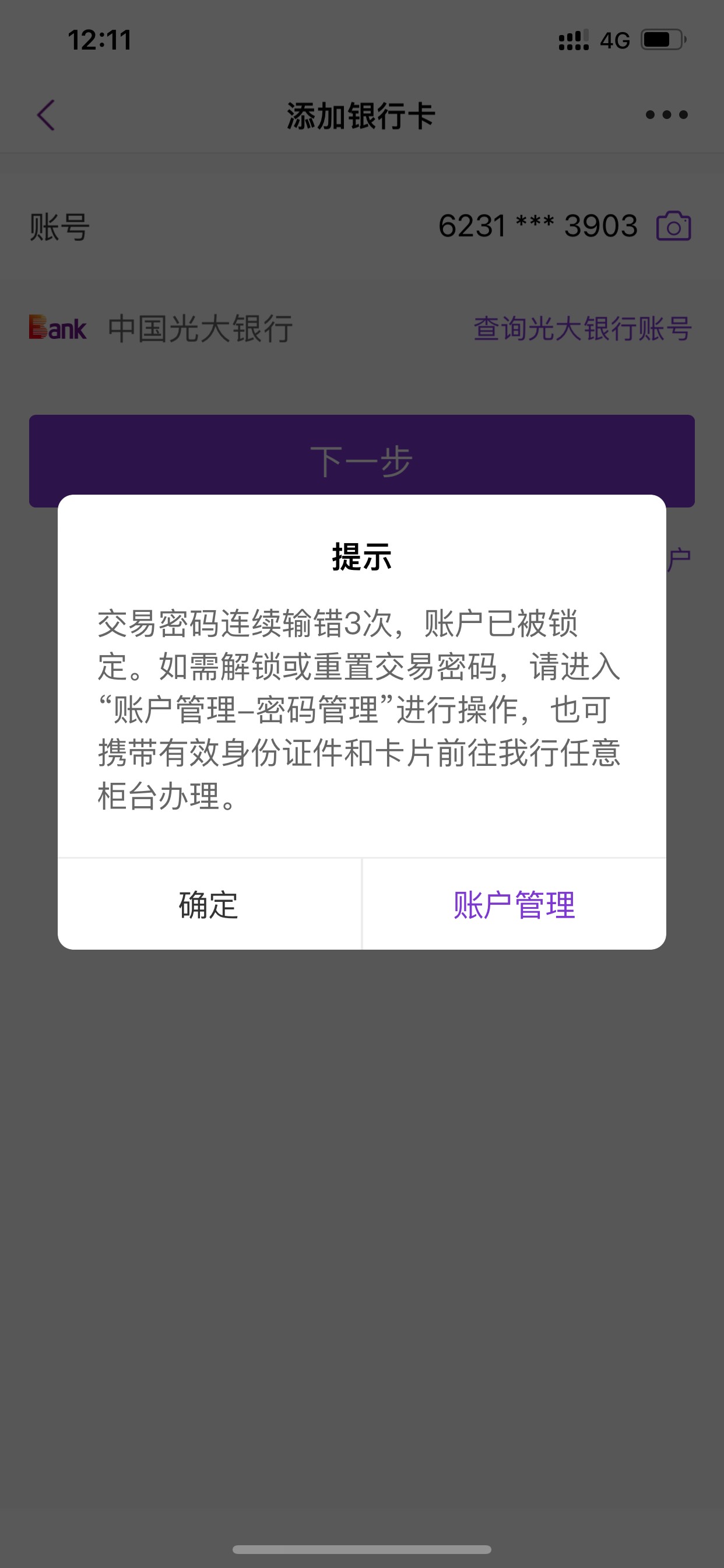 光大9毛没了第一张社保卡 不行 结果第二张让我给密码输错了锁卡了


23 / 作者:奔跑的鸡哥 / 