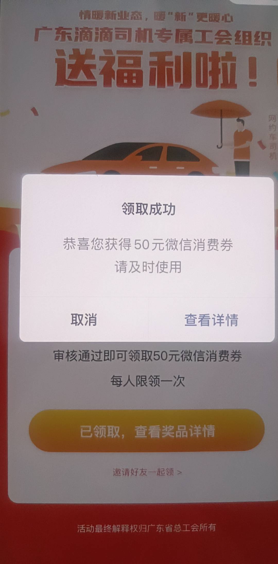 滴滴刚成功。美滋滋。昨天申请的潮州。

93 / 作者:何必在意当初灬 / 