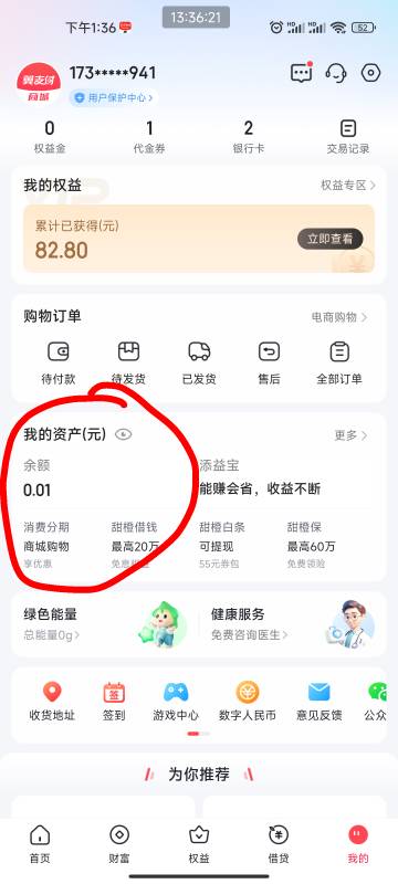 翼支付维系金到了   直接提现就行

59 / 作者:大帅比灬 / 