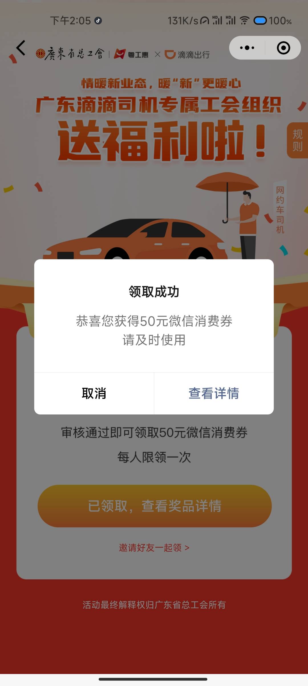 潮州滴滴昨天申请转今天通过了 货拉拉显示不符合 重新转滴滴也能领取


38 / 作者:John. / 