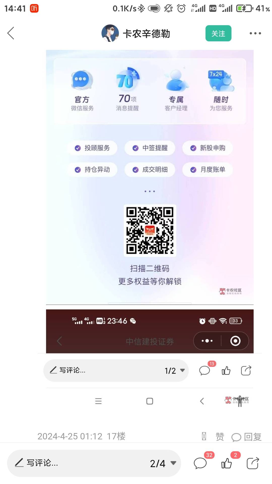 中信建投我扫码怎么是跳转app，不是应该进小程序吗


43 / 作者:花式导管亚军 / 