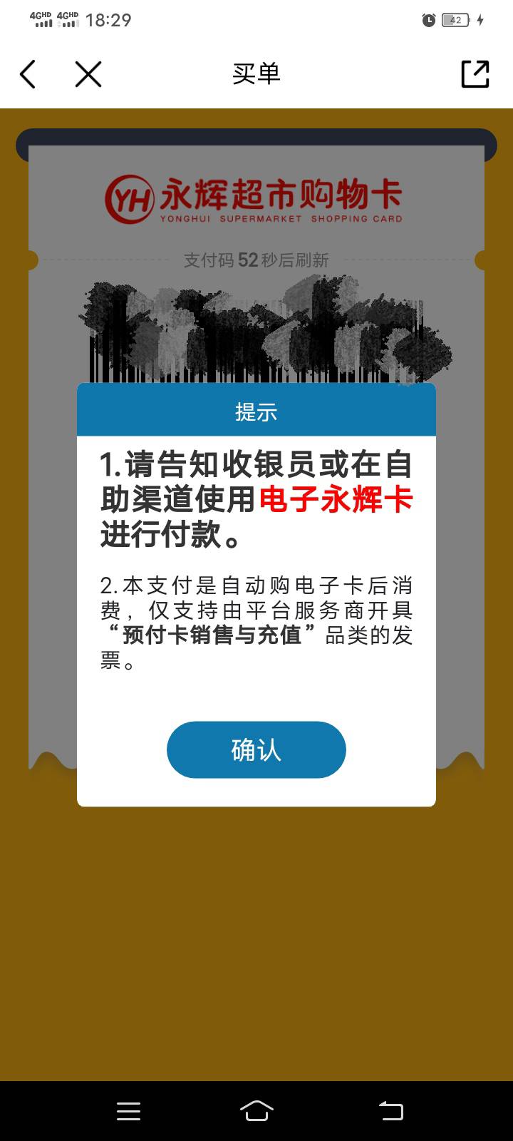 那个老哥身边有永辉超市。18.01－18的券。你可以上我号去买些东西。55分，回来给我9毛22 / 作者:mmmmkbh / 