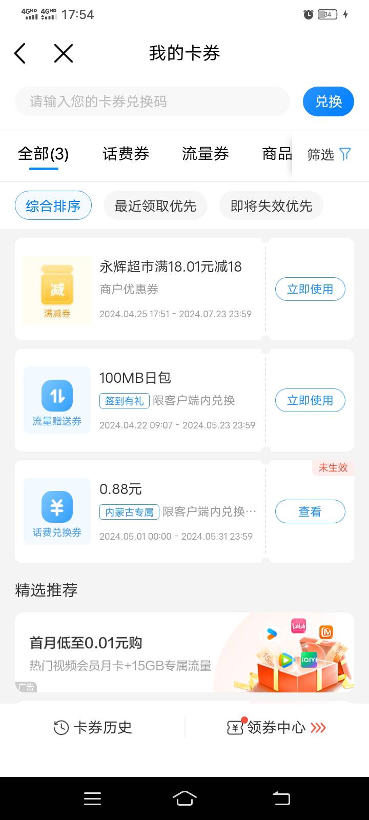 那个老哥身边有永辉超市。18.01－18的券。你可以上我号去买些东西。55分，回来给我9毛5 / 作者:mmmmkbh / 