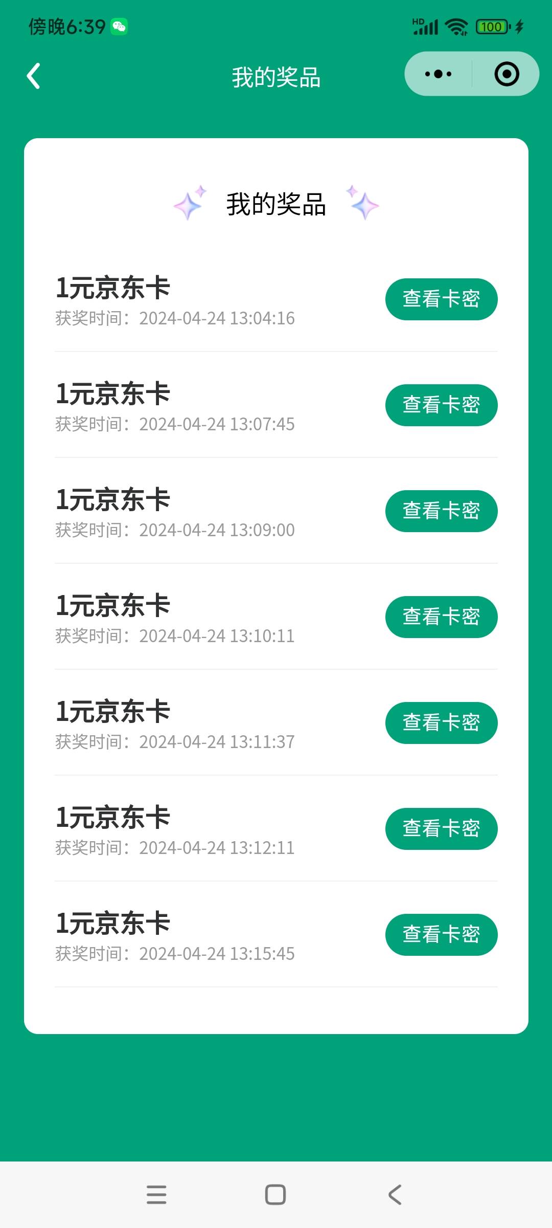 京东卡给了？？？居然没跑  没玩啊

8 / 作者:广东躺平第七个年头 / 