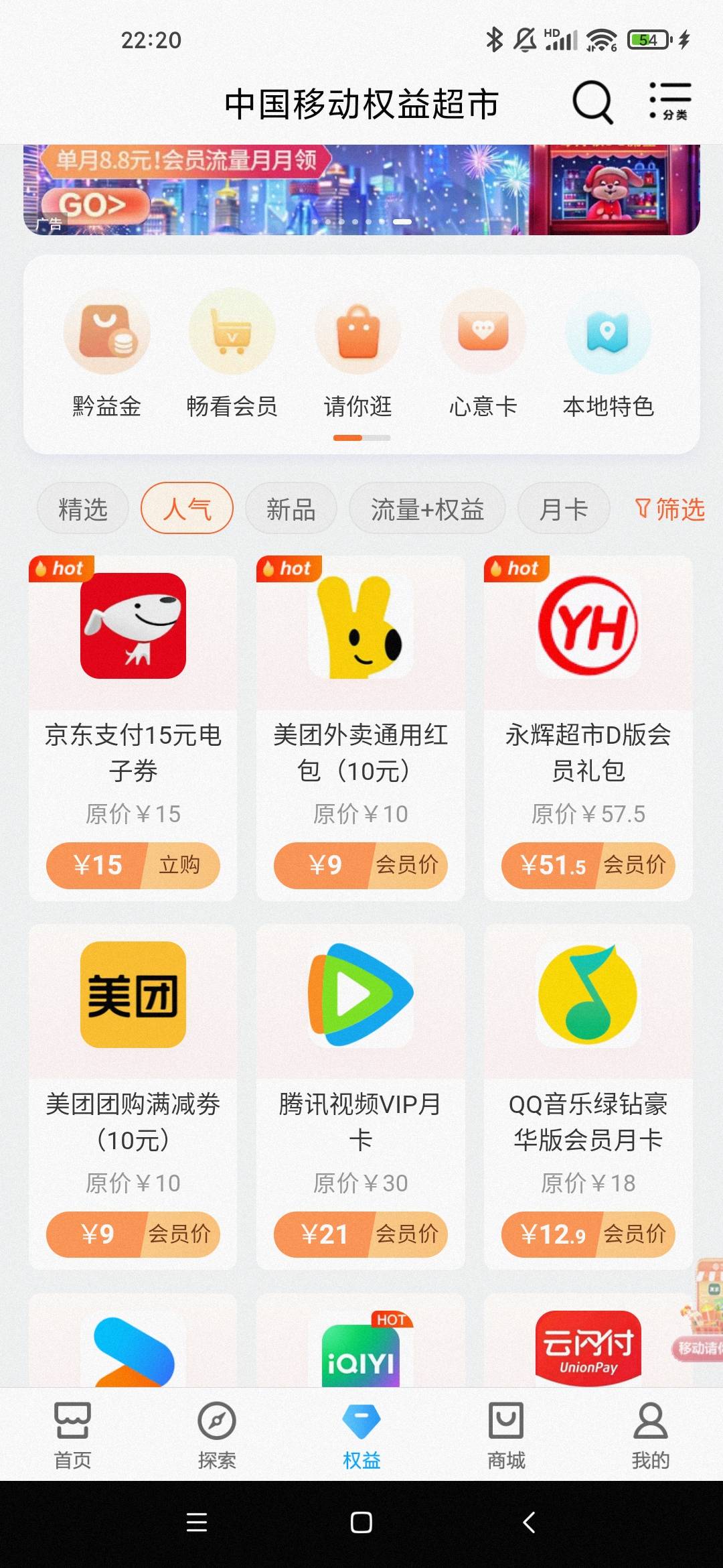 老哥们，移动京东是卡密吗？没烟了，T包烟钱

96 / 作者:我不配撸羊毛 / 