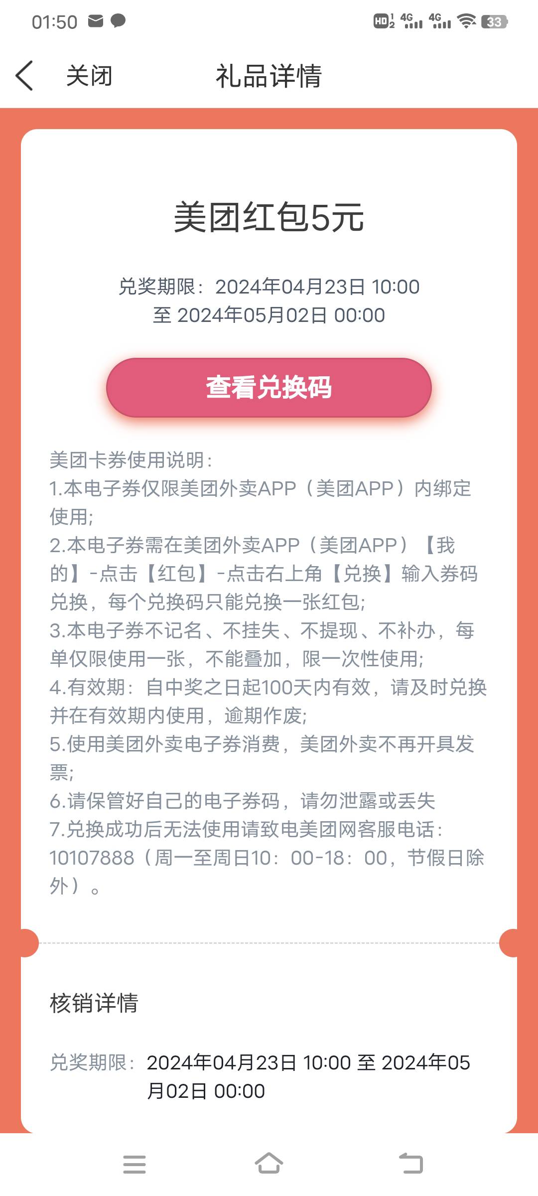 哎，i深圳就中了个5美团TXT，

17 / 作者:何必在意当初灬 / 