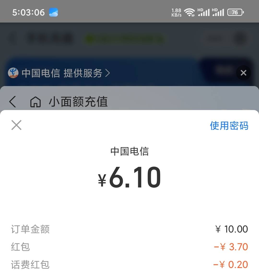 支付宝还有什么红包可以领，6毛还是有点高

49 / 作者:错误代码404 / 