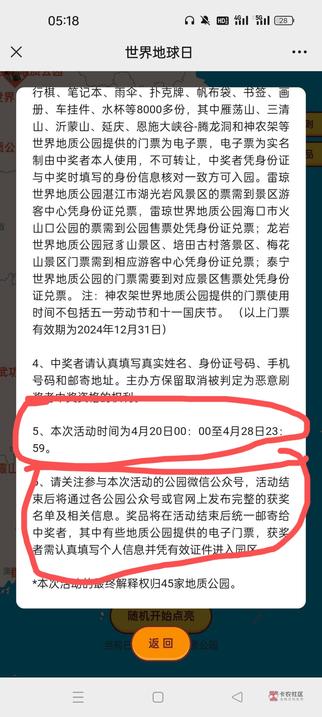 门票应该全是电子或者用身份证核对信息吧，填地址应该是因为有实物

2 / 作者:大战养老康 / 