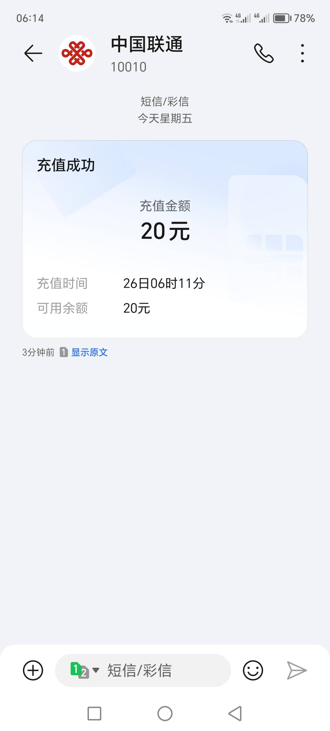 联通app搜索云盘，云端生活季，最高100话费秒到


13 / 作者:风雨化龙 / 