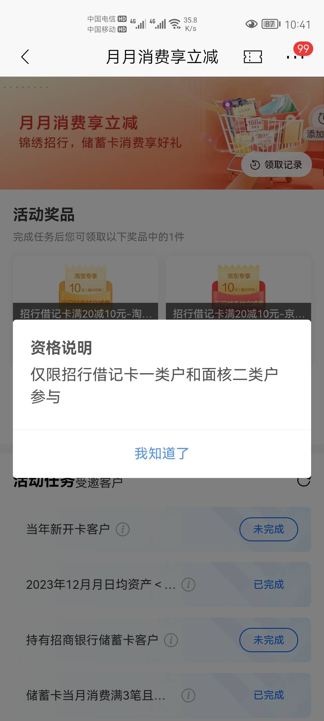 招商没实卡的W视就行了

96 / 作者:第一舔狗 / 