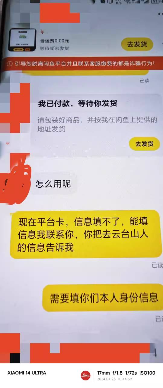 云台山90一张卖出去2张，这人一次要4张，但是信息提交失败，太卡了。


75 / 作者:後知_後覺 / 