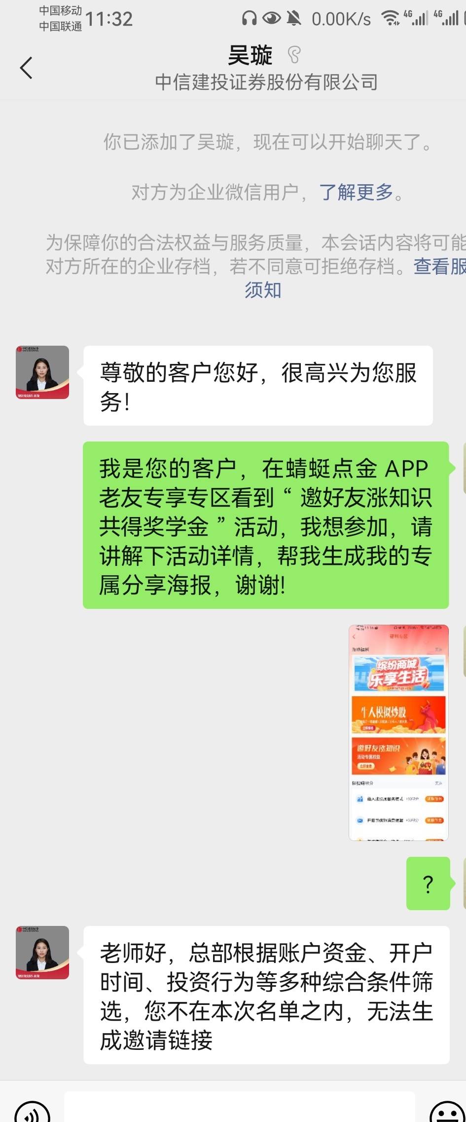 中信建投客户经理说不在本次名单内，还有救吗？

72 / 作者:依戀丶 / 