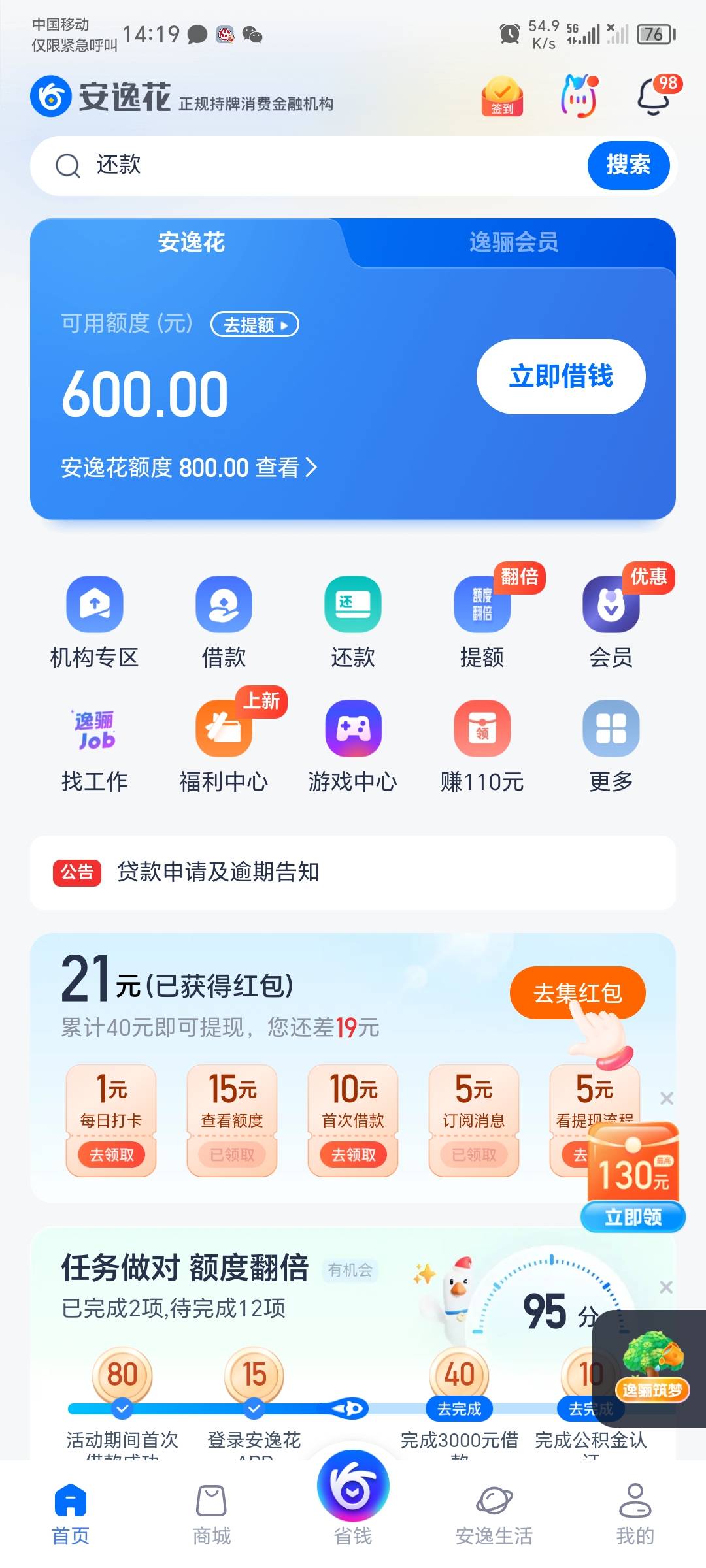 安逸花800为什么只能提200，剩下的咋弄

79 / 作者:Kiss丶小温 / 