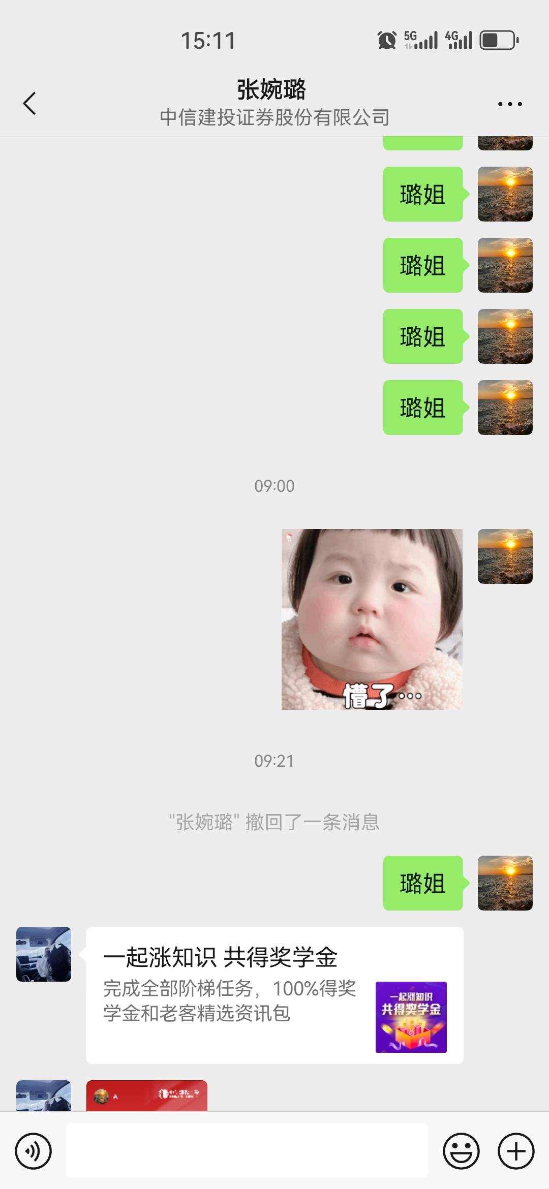 中信还有老哥没做的吗

48 / 作者:风中追风大 / 