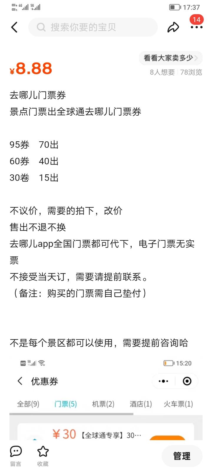 申请毛真累。忙了半天收入3，全球通出了个60券40润，移动app周五请你喝领了书亦便宜1192 / 作者:稚初_ / 