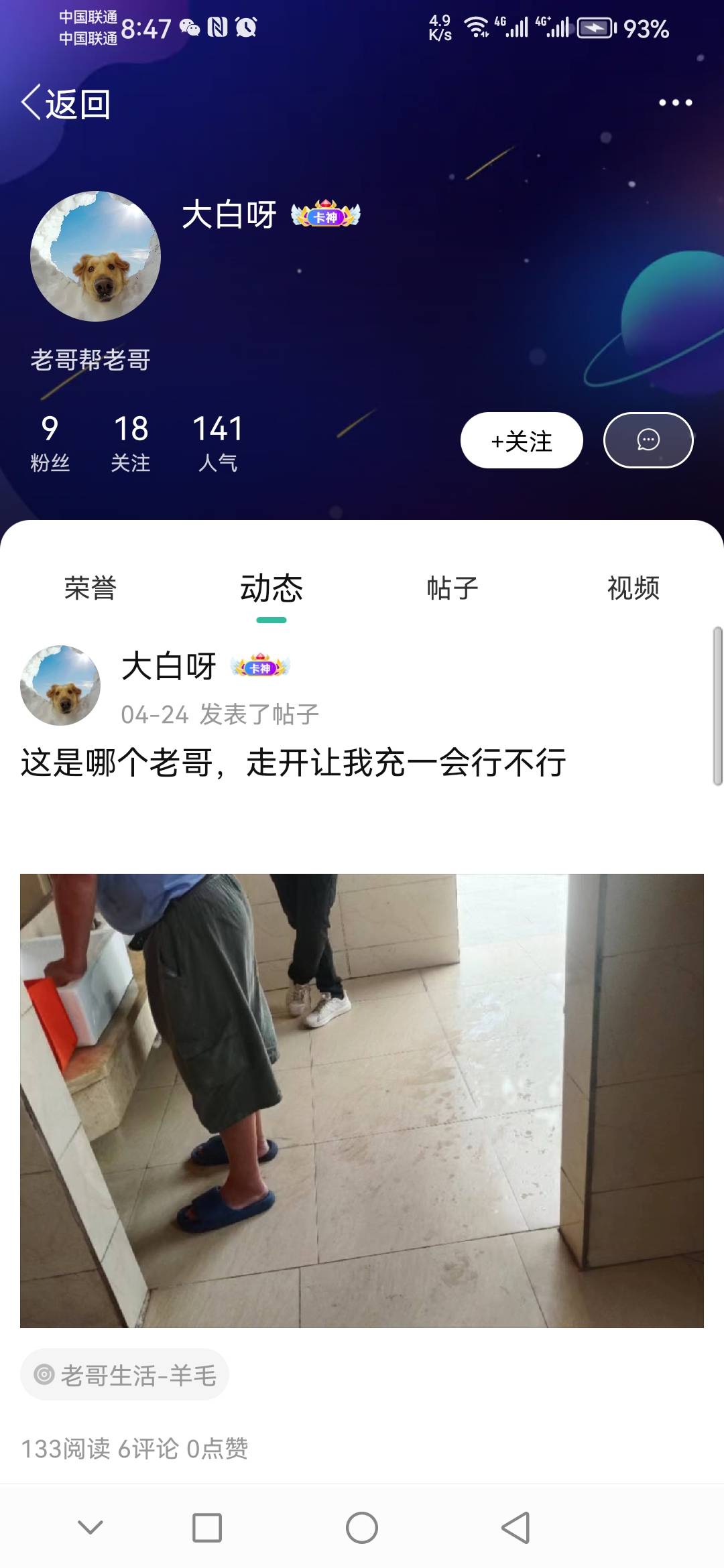 这位老哥，我微信也跟他说了。你可以直接跑路的，没人去怪你  直接跑路，把我微信拉黑32 / 作者:高富帅张月泰 / 