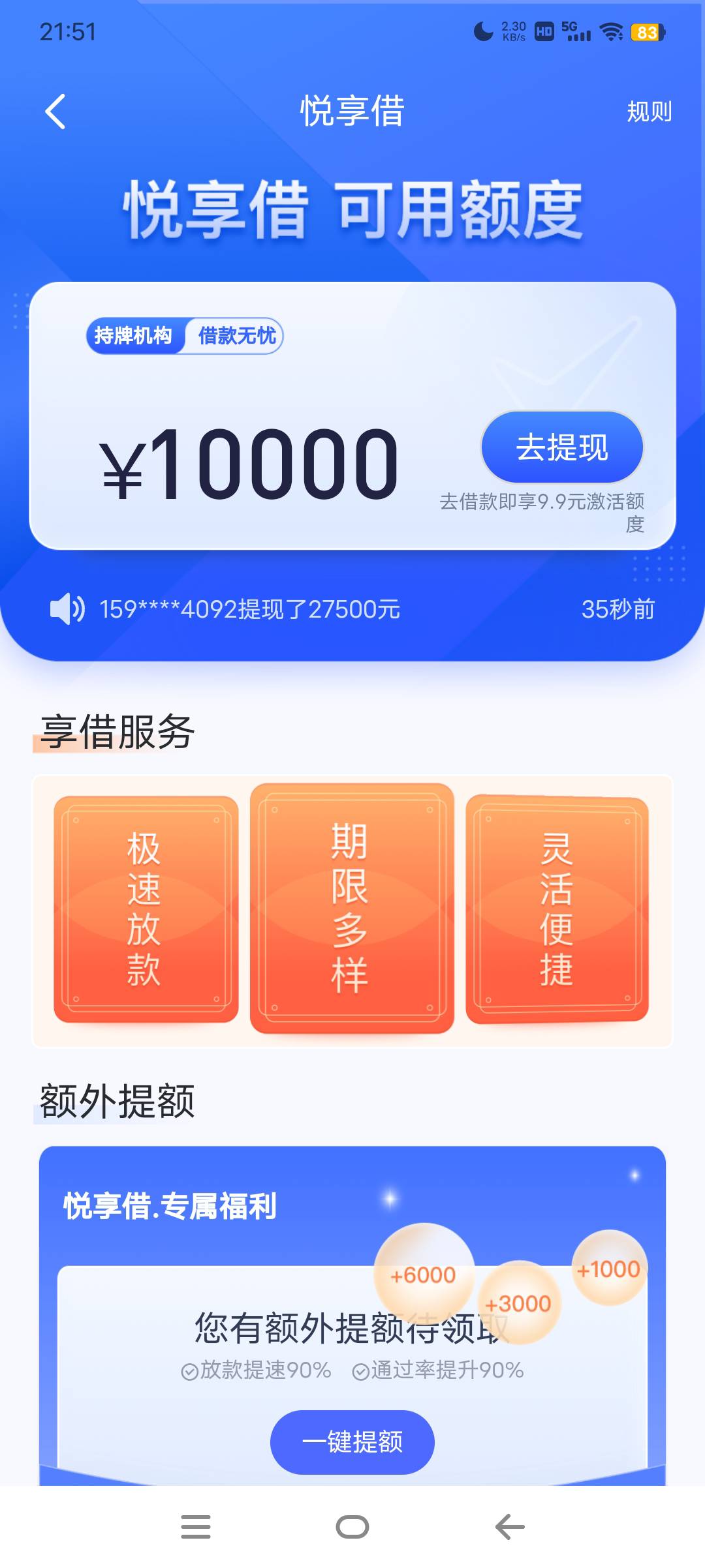 我想问各位老哥，这样稳不稳  宜享借打电话过来的  怎么提现要9.9

69 / 作者:taoge999 / 