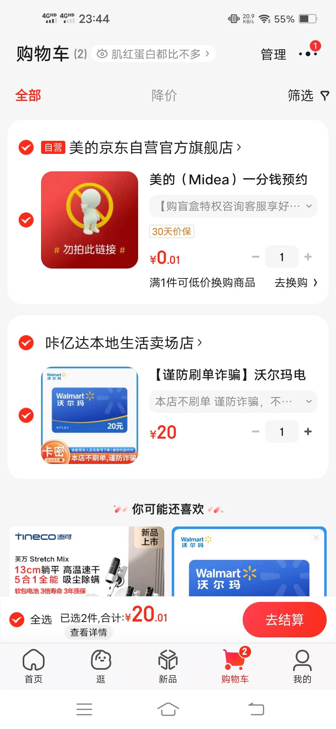 我:)特么的京东下单秒退款  结果特么的卷也没退回来


87 / 作者:头号粉丝 / 