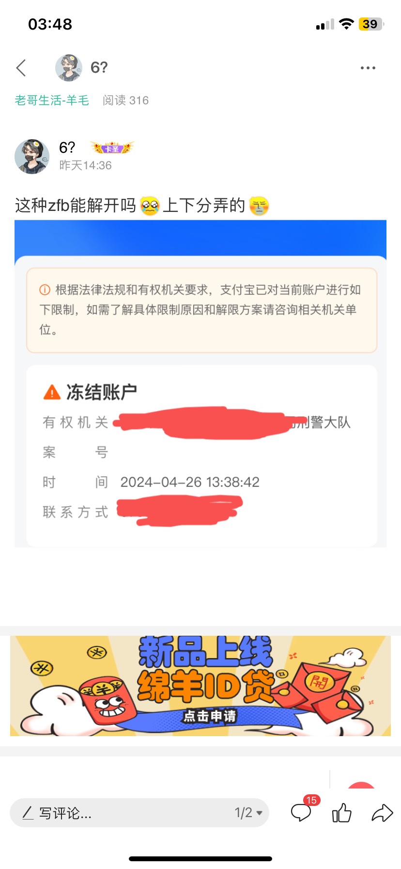 头好大，原来不是上下分封的，现在公司被人报警，之前都被抓进去半天录口供，我只是一5 / 作者:6？ / 