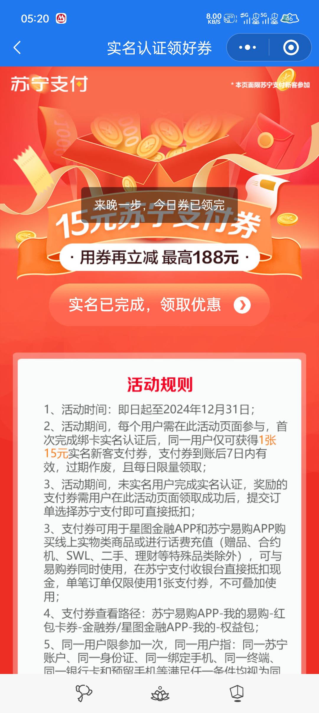 什么都赶不上，卖个卡闲卡宝不秒到 新微搞游戏毛还实名频繁 招商以前就帮过星图，这微14 / 作者:九尾猫 / 