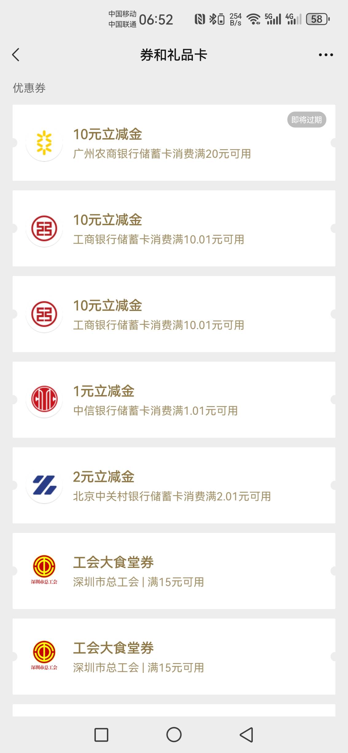 广州农商银行10立减金，还不错

56 / 作者:无奕 / 