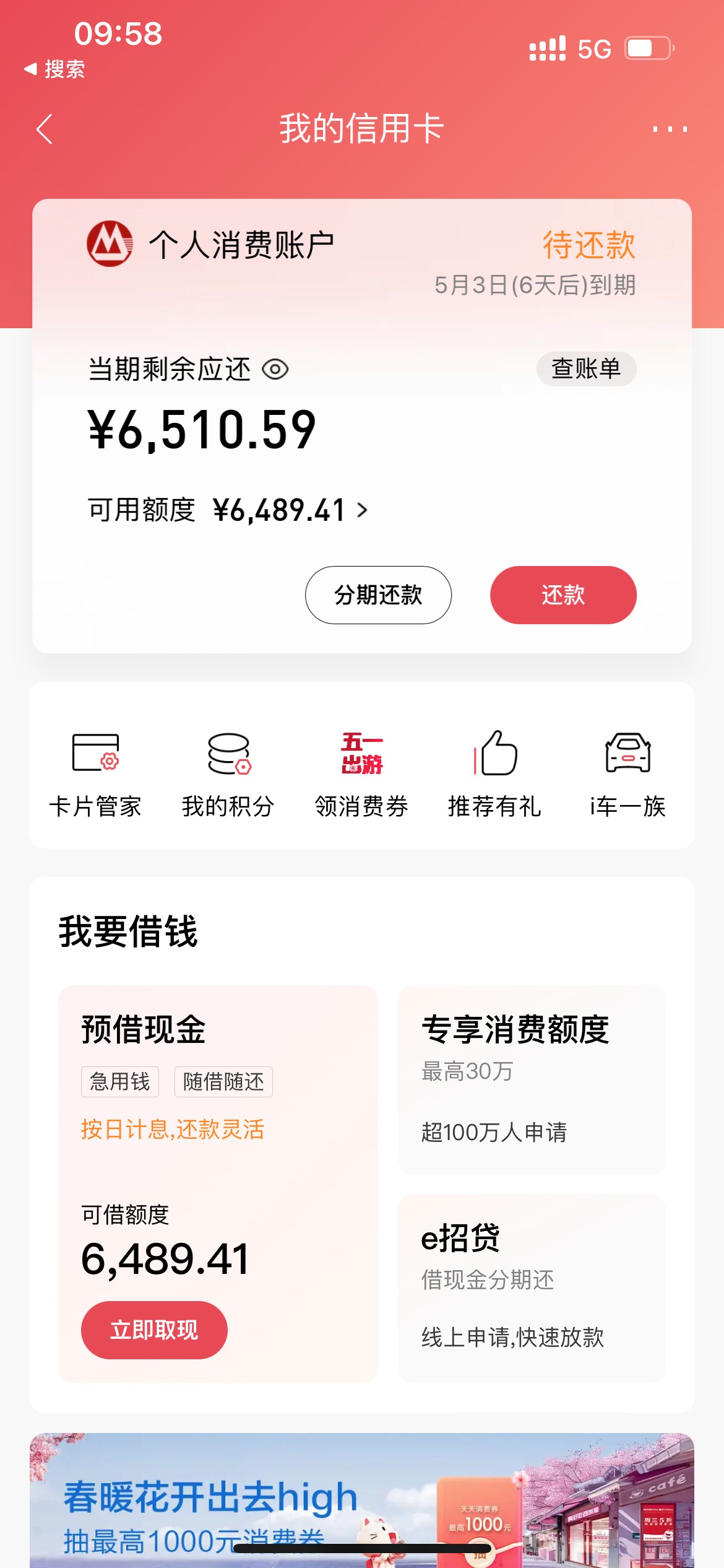 招行信用卡欠6000会不会被起诉？？？
之前做了分期还款 每个月468， 现在不想还了想强77 / 作者:dxsedx / 