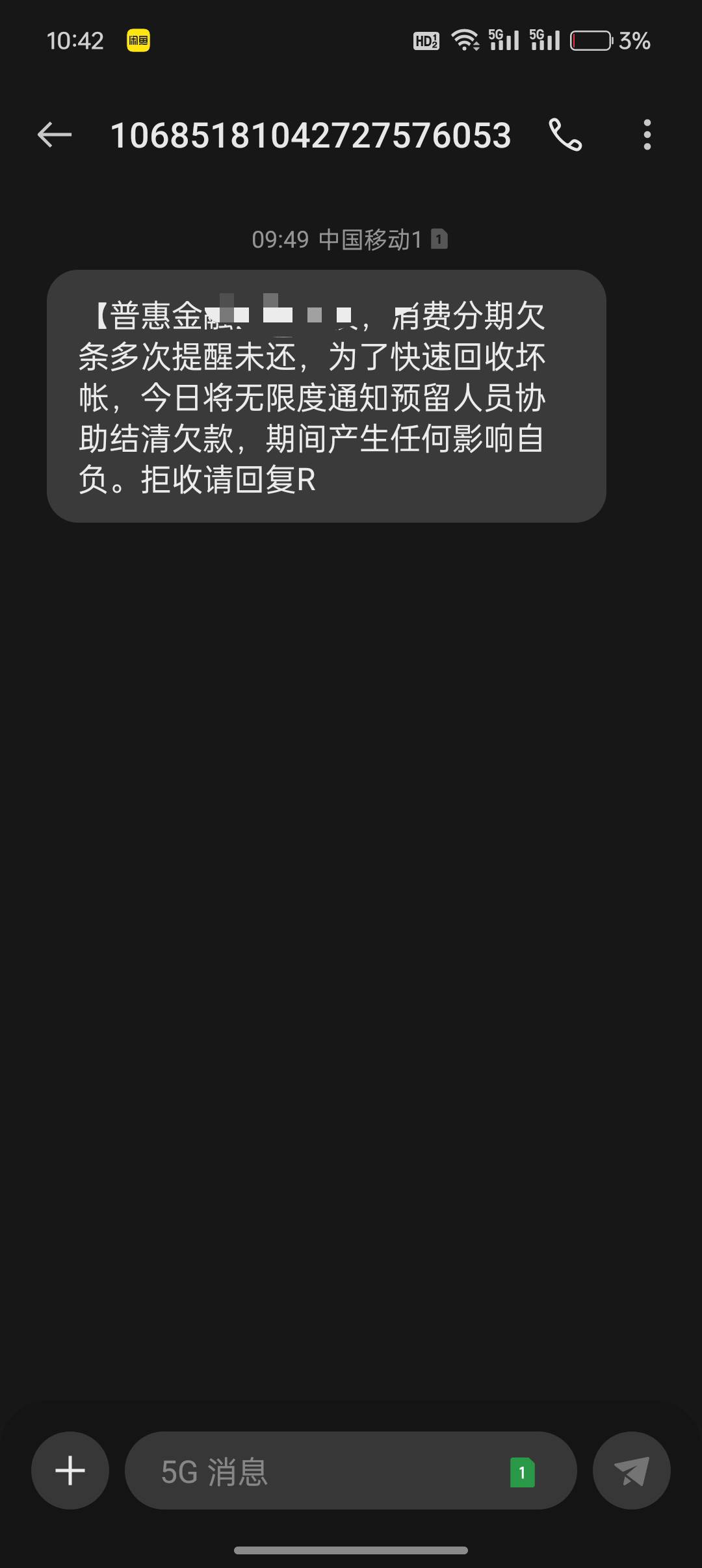 这是哪个傻13平台，豆豆钱、桔多多、京东哪一家

35 / 作者:窃听风吟 / 