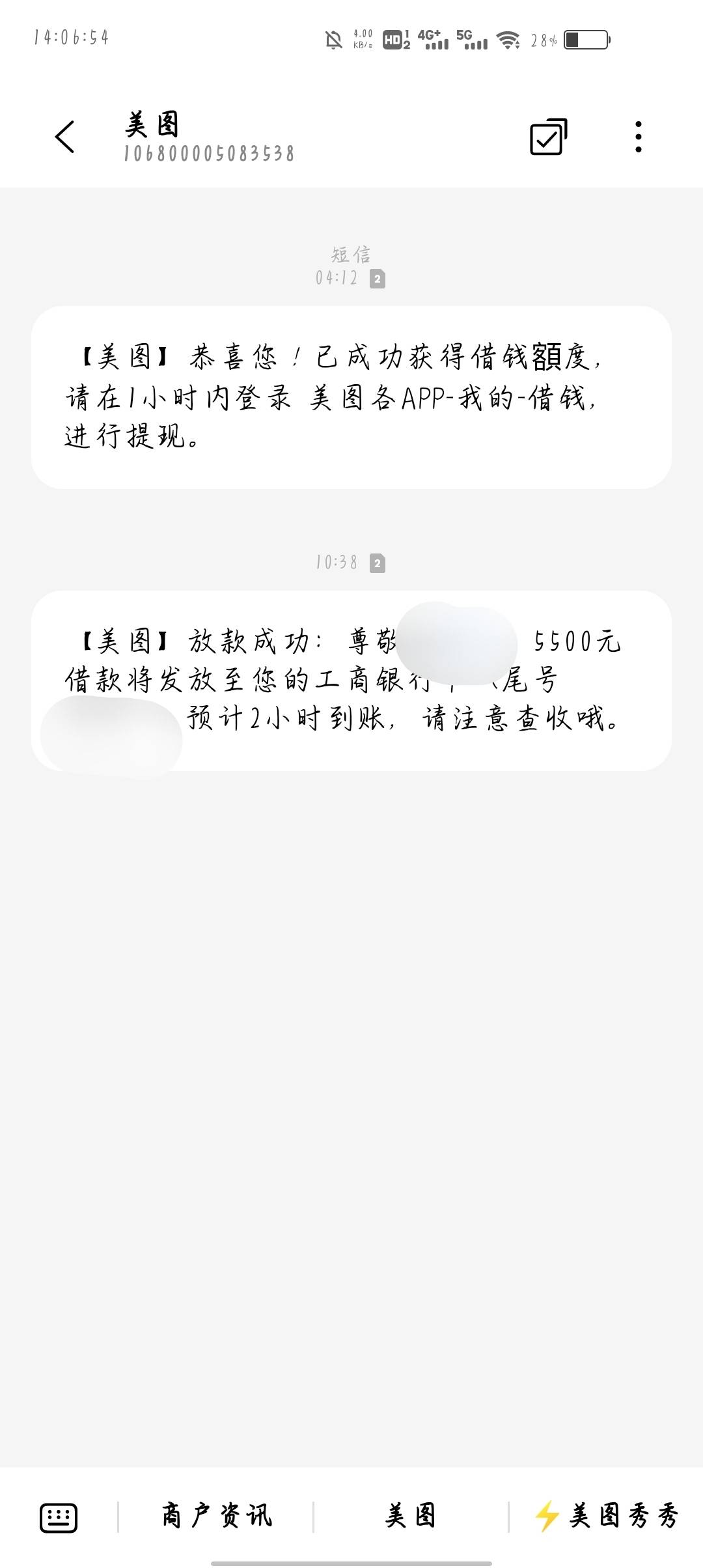 老哥们，美图秀秀下款5500，小赢卡贷放款，我小赢卡贷去年注销了一直注册不了，没想到34 / 作者:老六998 / 