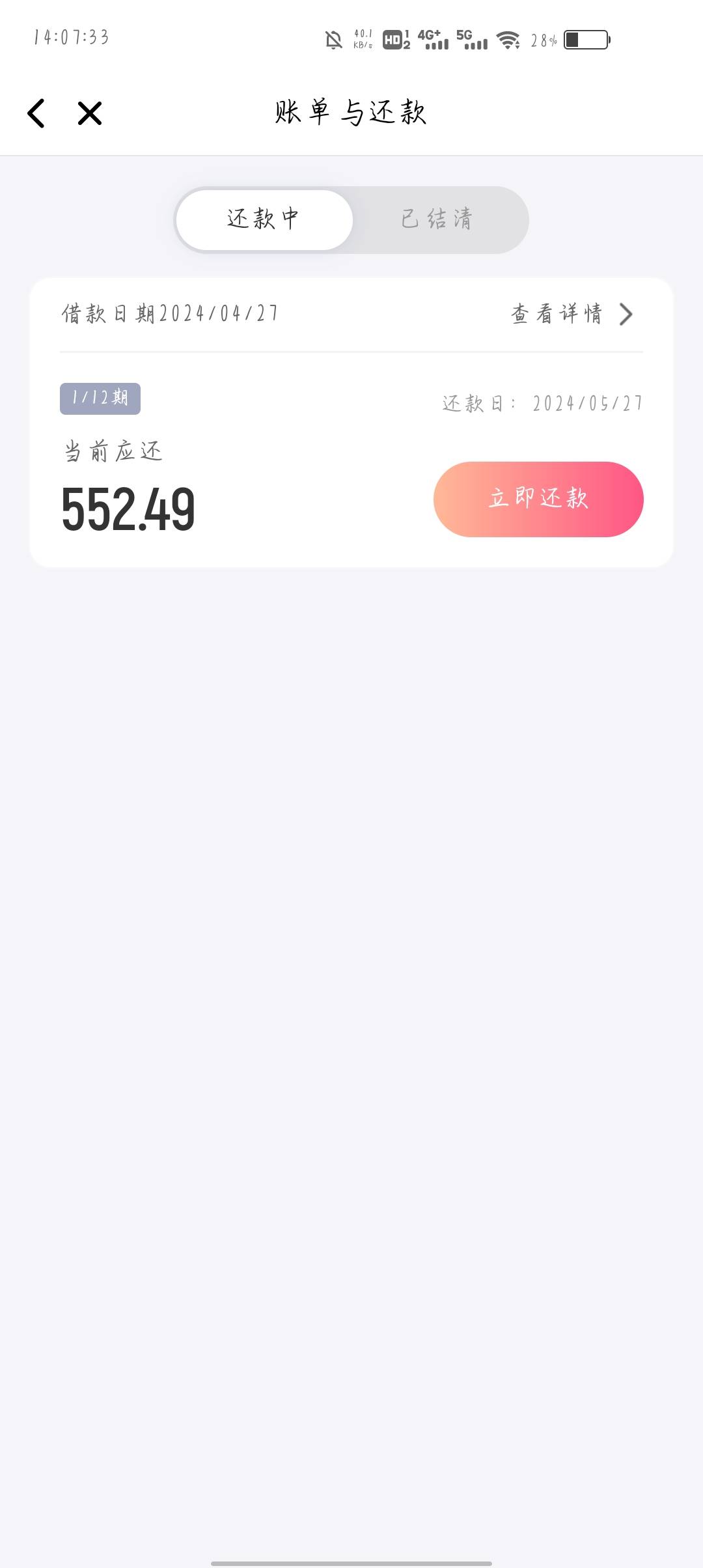 老哥们，美图秀秀下款5500，小赢卡贷放款，我小赢卡贷去年注销了一直注册不了，没想到15 / 作者:老六998 / 