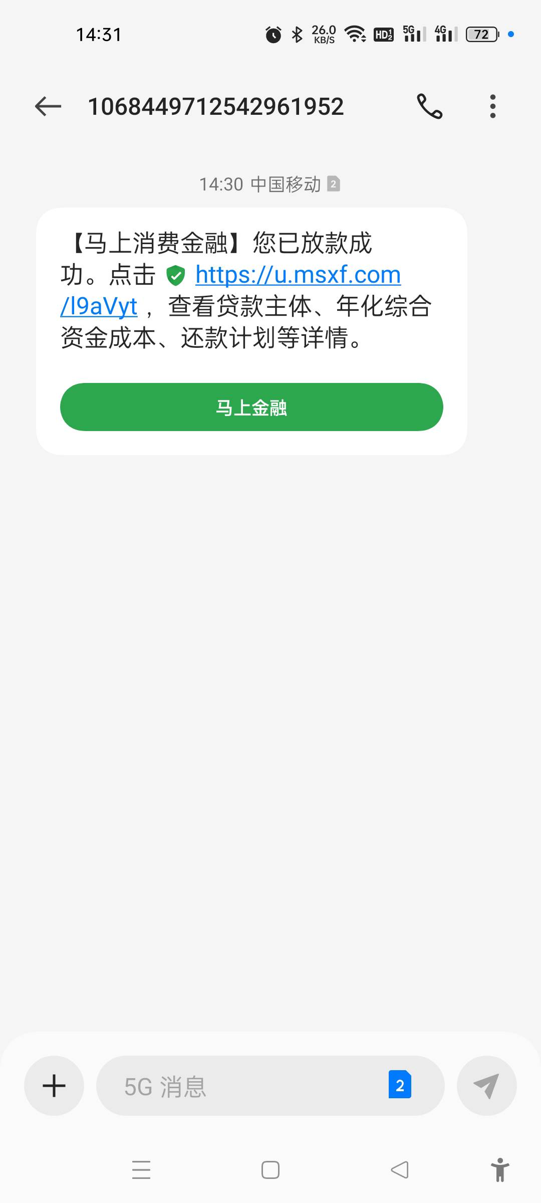 安逸花下款几年了，终于下了第一个，瞬间觉得我又行了67 / 作者:风一样的，男子 / 