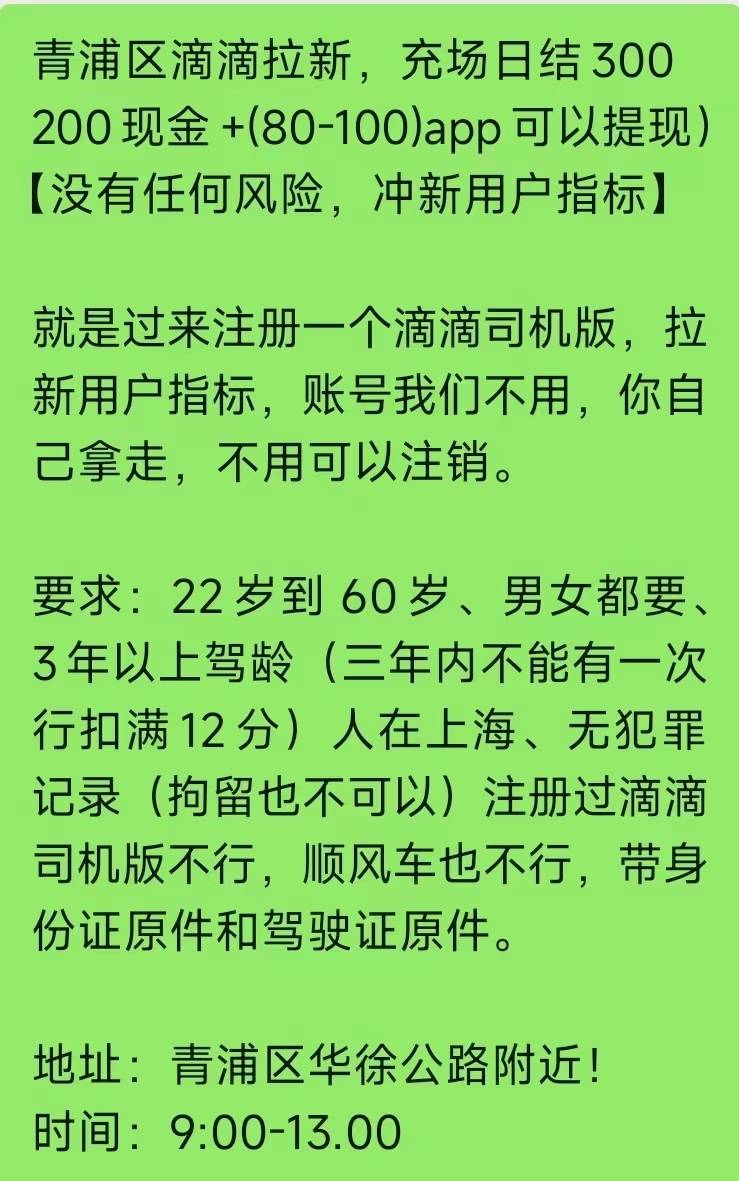 滴滴司机能做吗老哥们

42 / 作者:今夜无眠啊 / 