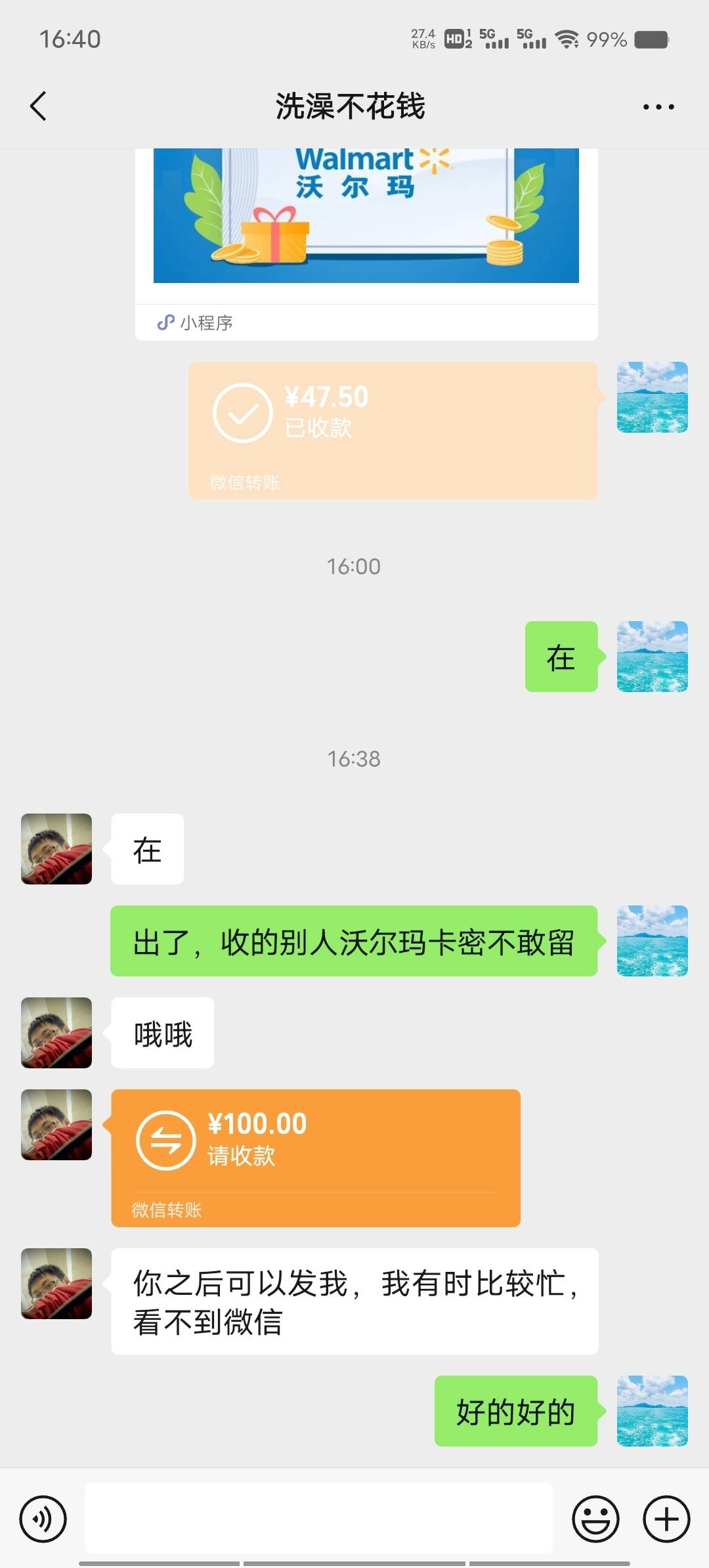 小姑娘女大学生没被骗过啊，这要是碰到红色感叹号以前深工5块10块的沃尔玛都93折收我27 / 作者:薅羊毛来了 / 