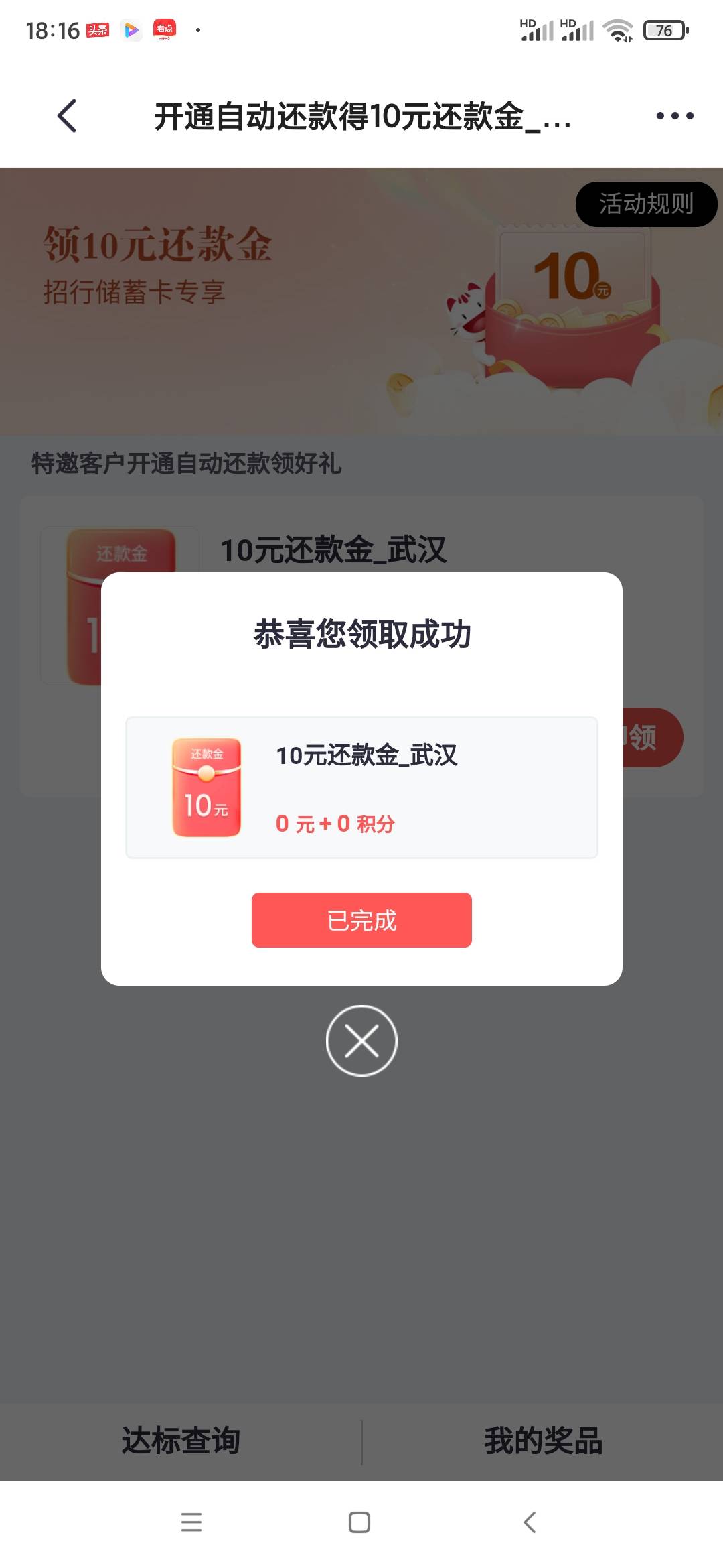 掌上生活app我的养老金办理小走开动画圈部位，进去最下面招商储蓄卡精彩活动，设置一71 / 作者:安定很吉祥 / 