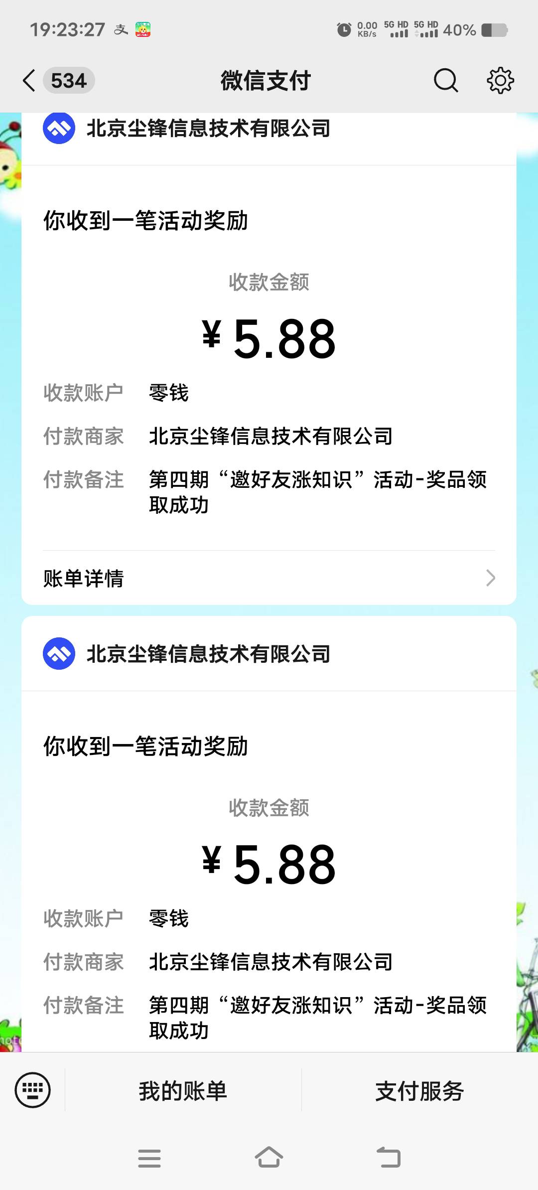 中信拉了5个小号过了四个，还被卡着一个没过。看着好难受

3 / 作者:扛不住了老哥们 / 