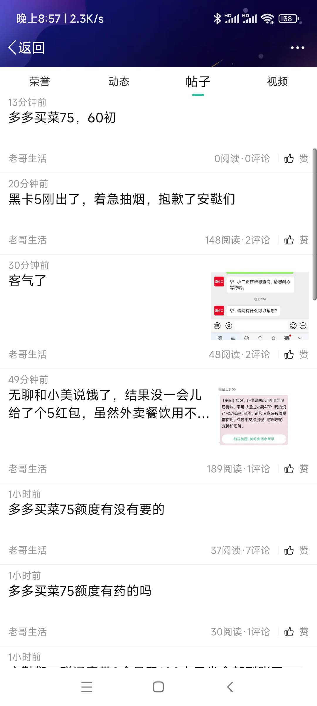 今天下24000 给老哥团个饭  只限最后三名 帮你点外卖  管理手下留情  只限最后三位
26 / 作者:我知道你不知道 / 