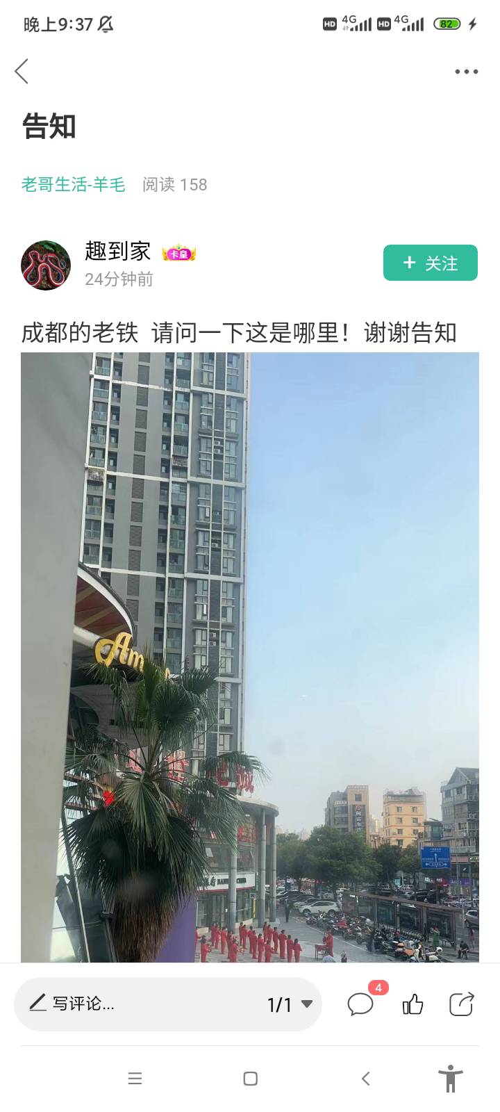 下次别问别人了，图片上有信息的自己搜索就出来了@趣到家 ，这都要问属实太傻了

52 / 作者:卡农第2帅 / 