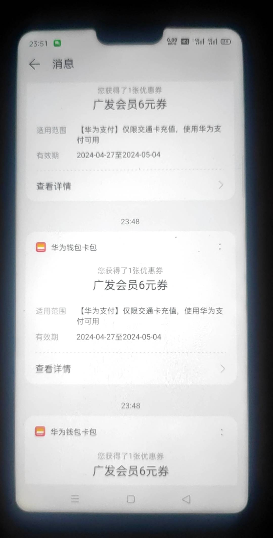 华为绑广发卡，OPPO直接下载华为钱包一键绑卡就有了啊，不限制啊

57 / 作者:基基肯压基 / 