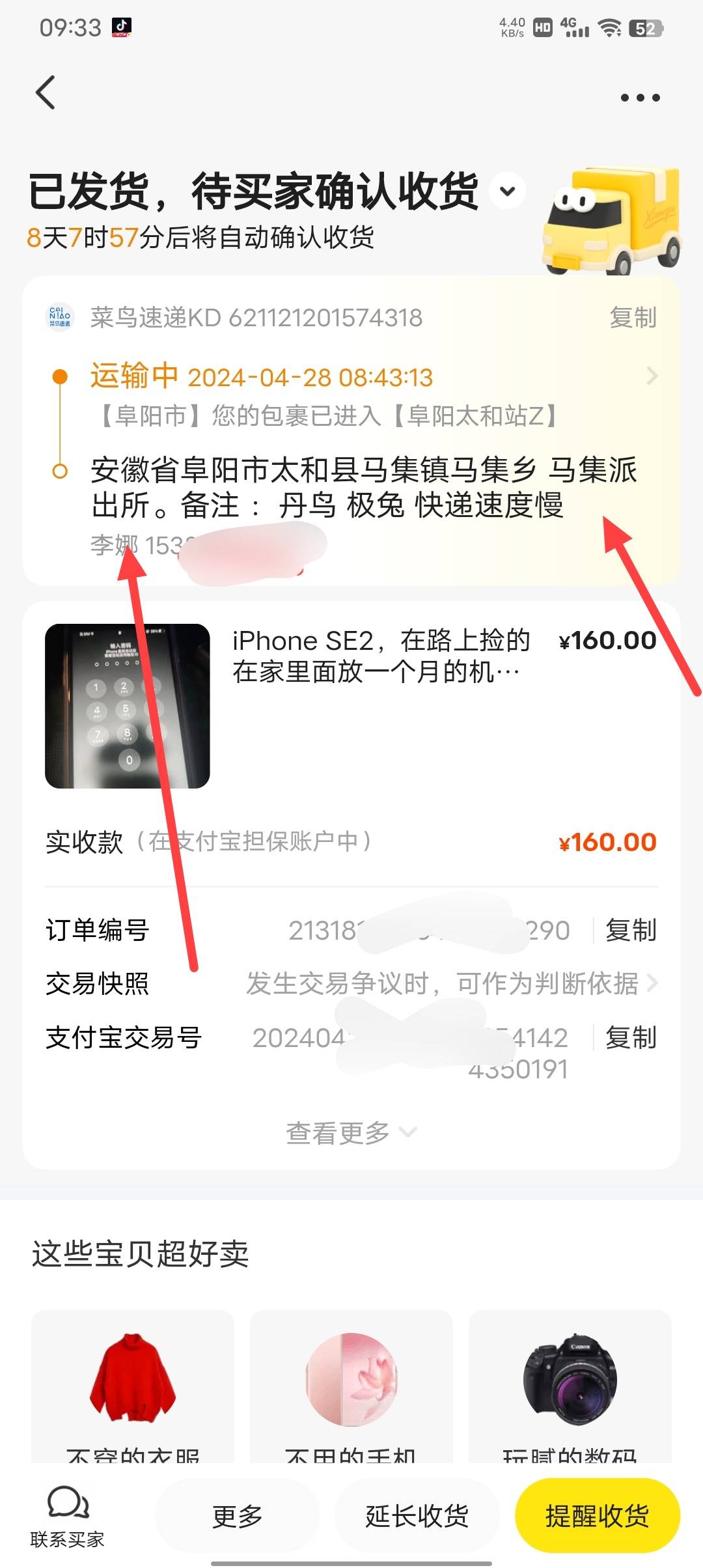  捡了一个苹果SE2挂闲鱼被人秒拍了，可是地址是派出所，会不会被按头啊  

17 / 作者:真老哥凉凉了 / 