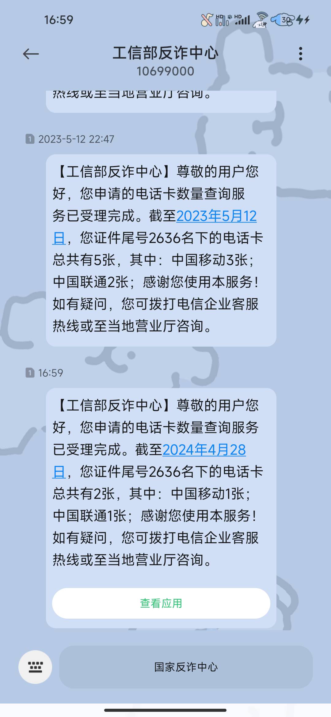 老哥们这个通查能查到虚拟卡嘛我记得前年我给人家搞了一t流量阻虚拟卡，那会说是共享79 / 作者:春山客访 / 