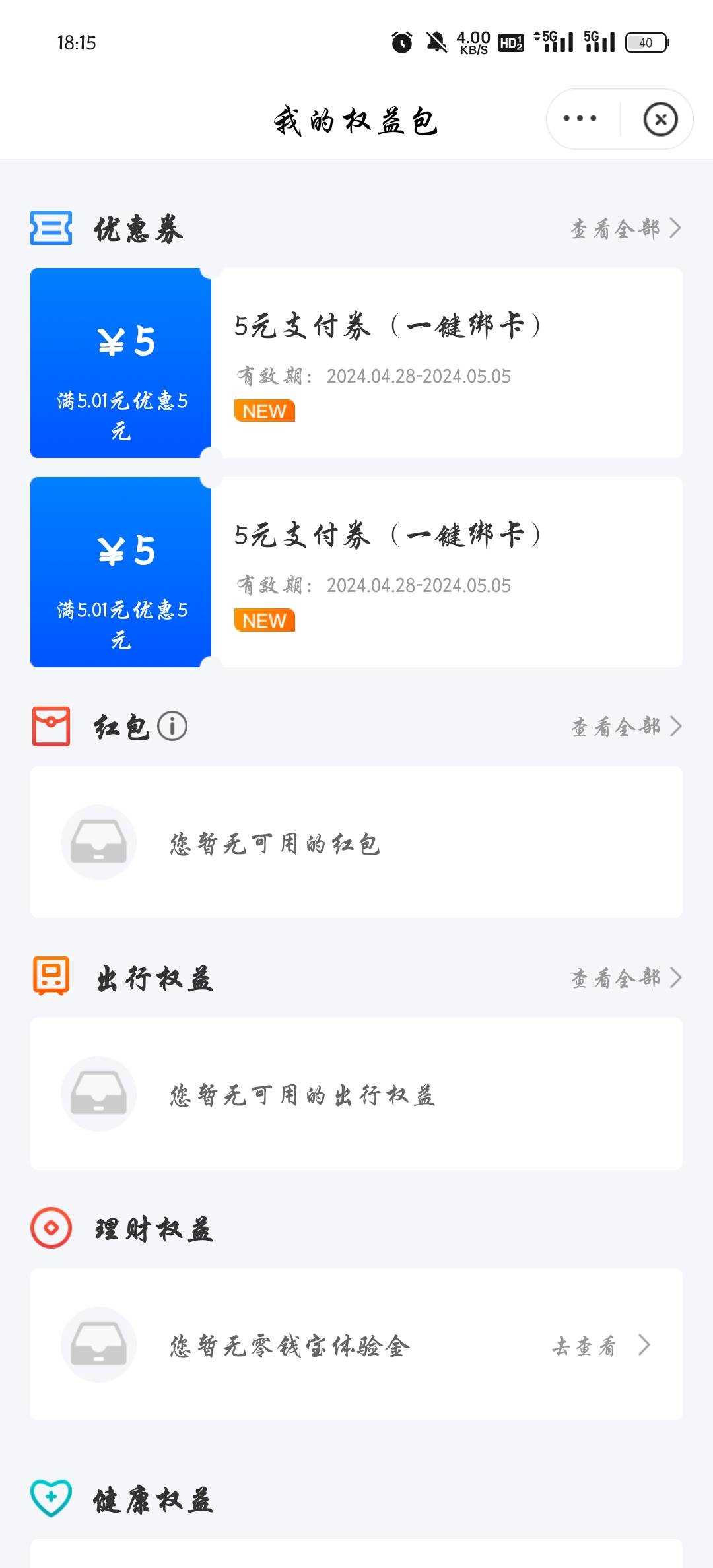 有无bang的，我没度小满

26 / 作者:远方与归 / 