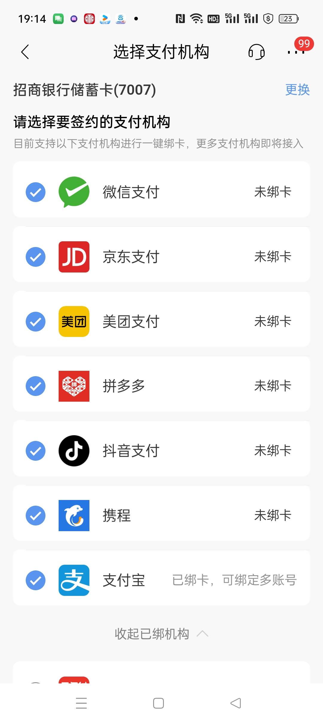 星途金融一键绑卡我拿了4个5

要在银行app里绑卡，不要在星途金融里绑，我拿的是邮政6 / 作者:听风说你° / 