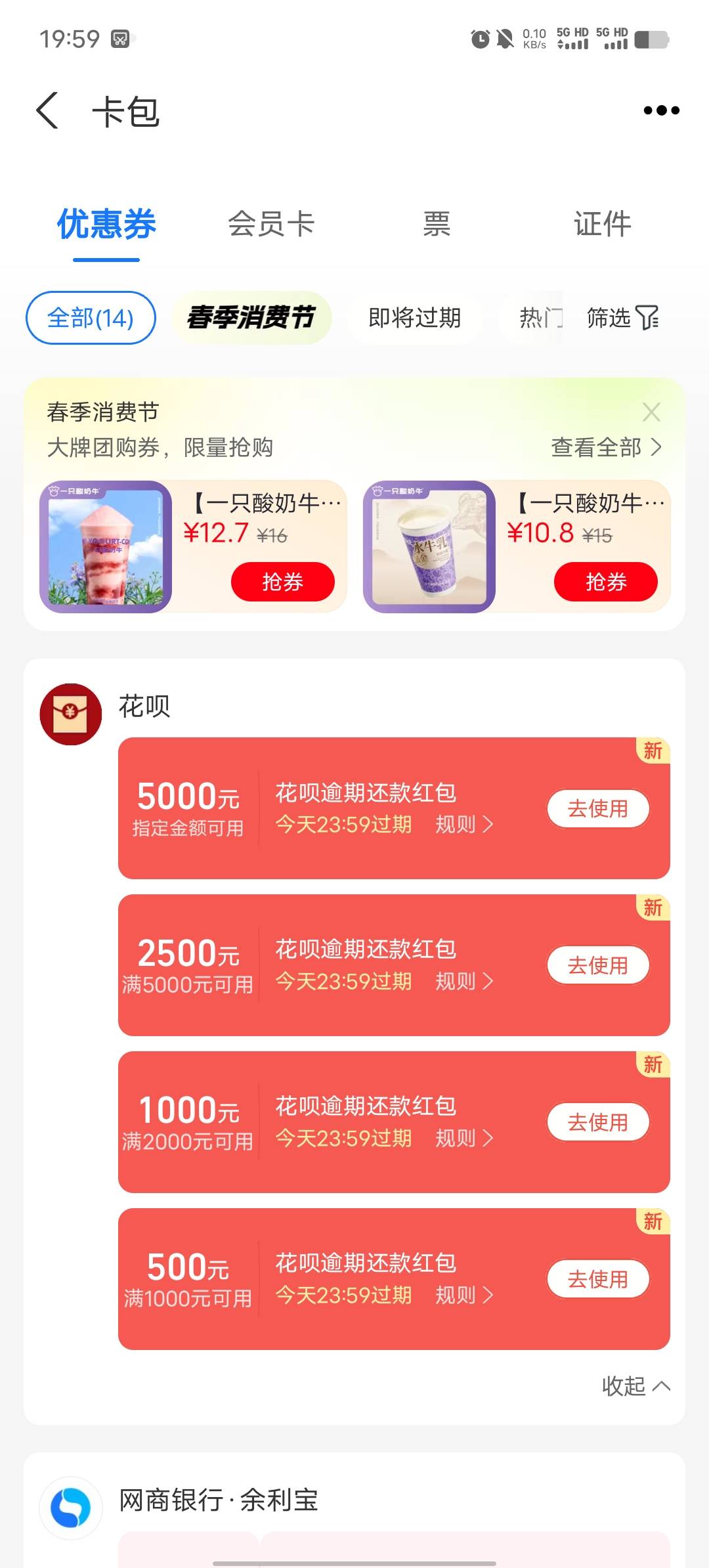 支付宝花呗 借呗 总共12000逾期七八年了  现在加起来要还30900多

100 / 作者:好多年钱 / 