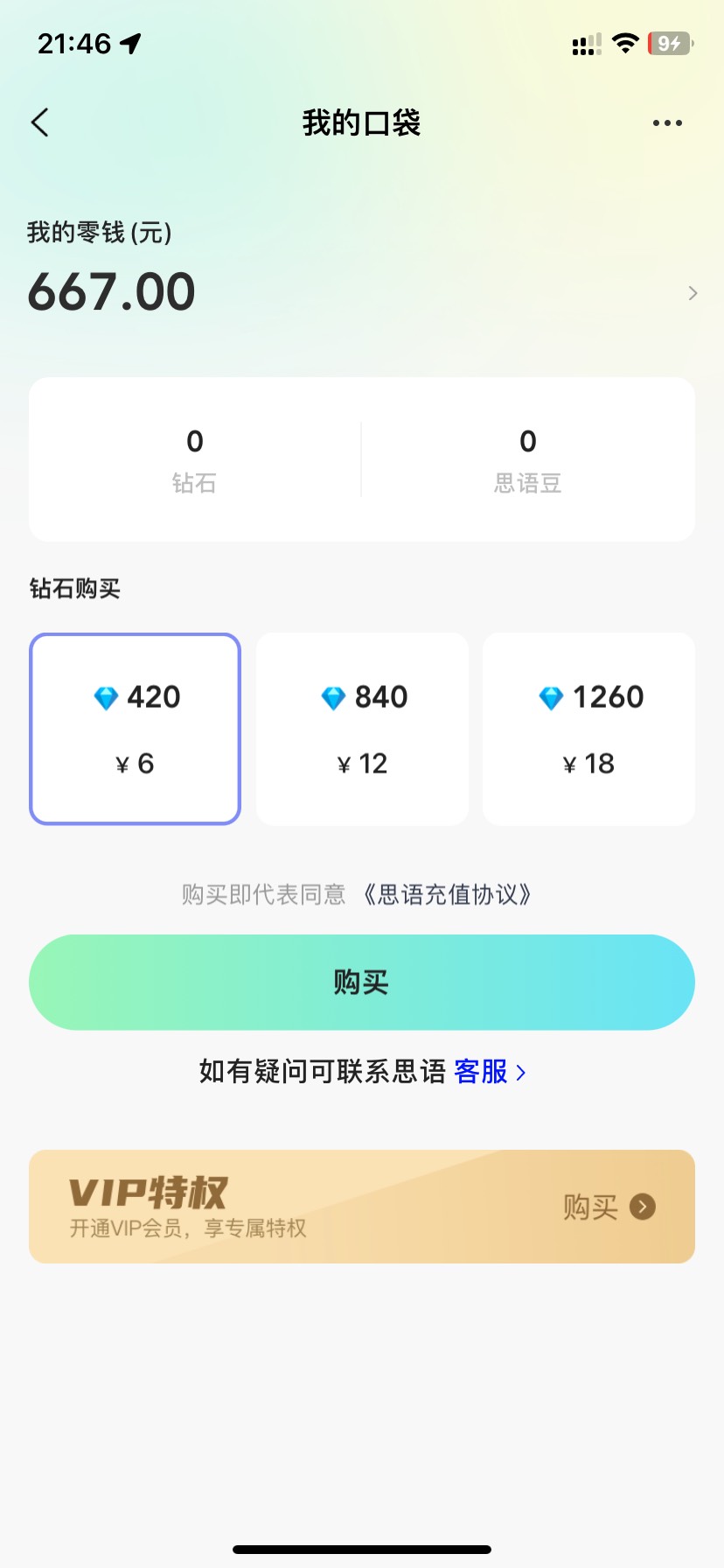 这咋提，卡不支持，支付宝用不了

53 / 作者:6？ / 