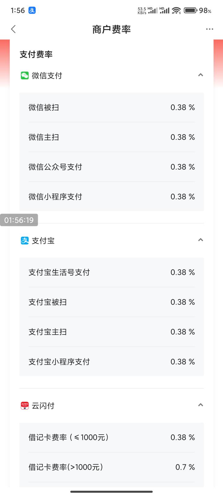 我刚开的度小满费率怎么0.38，上一个才0.3，这就固定成这样了？

62 / 作者:阿狸是我吖 / 