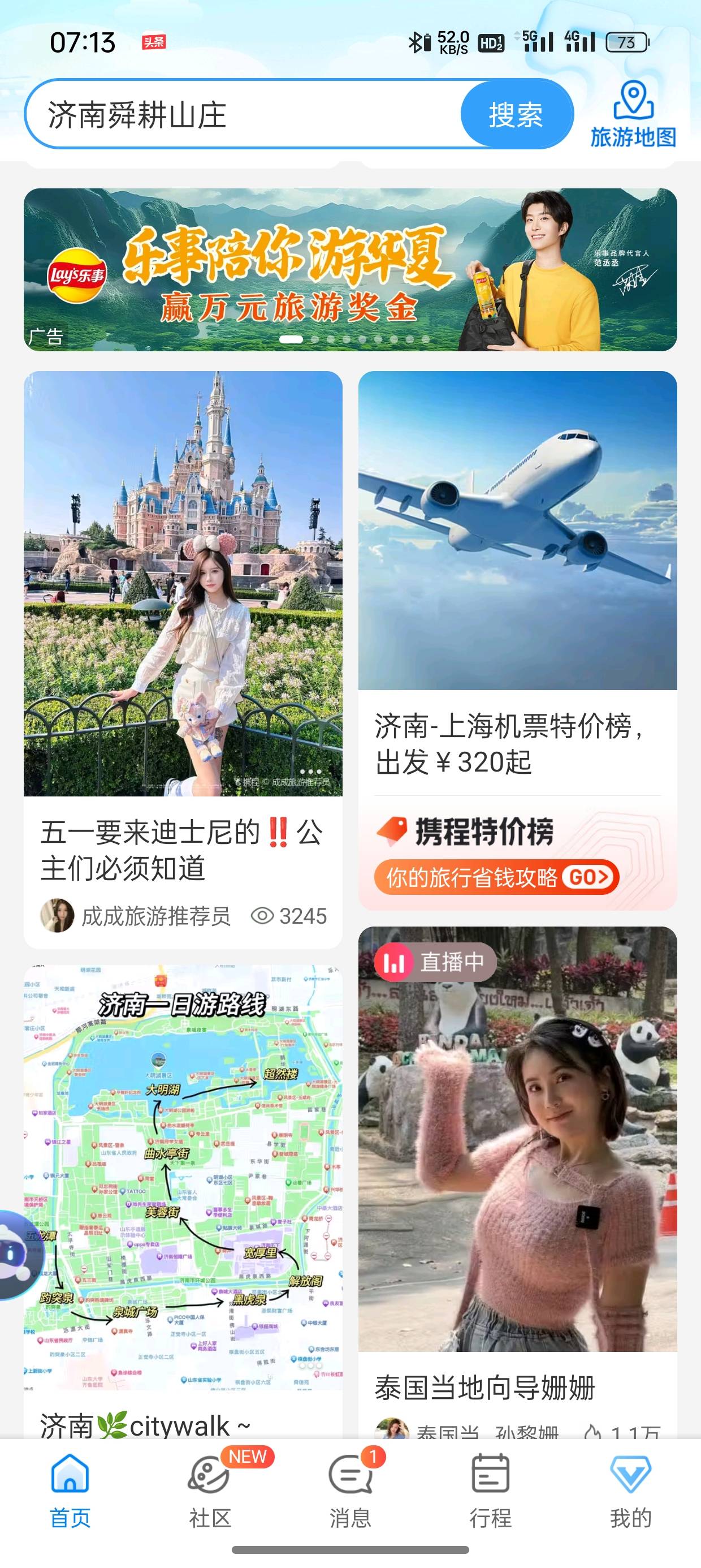 携程旅行一个号1000积分，可以兑换滴滴快车10，我的工具，用户调研问卷，x填一下200积0 / 作者:遇见y / 