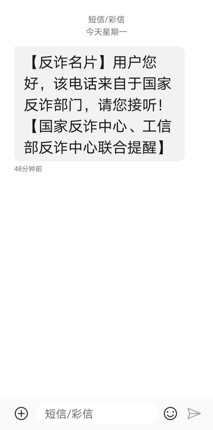 啥也没干，发完信息，打电话要↑门，说在老家，让老家反诈↑门，说什么宣传。

79 / 作者:上海你锋哥 / 