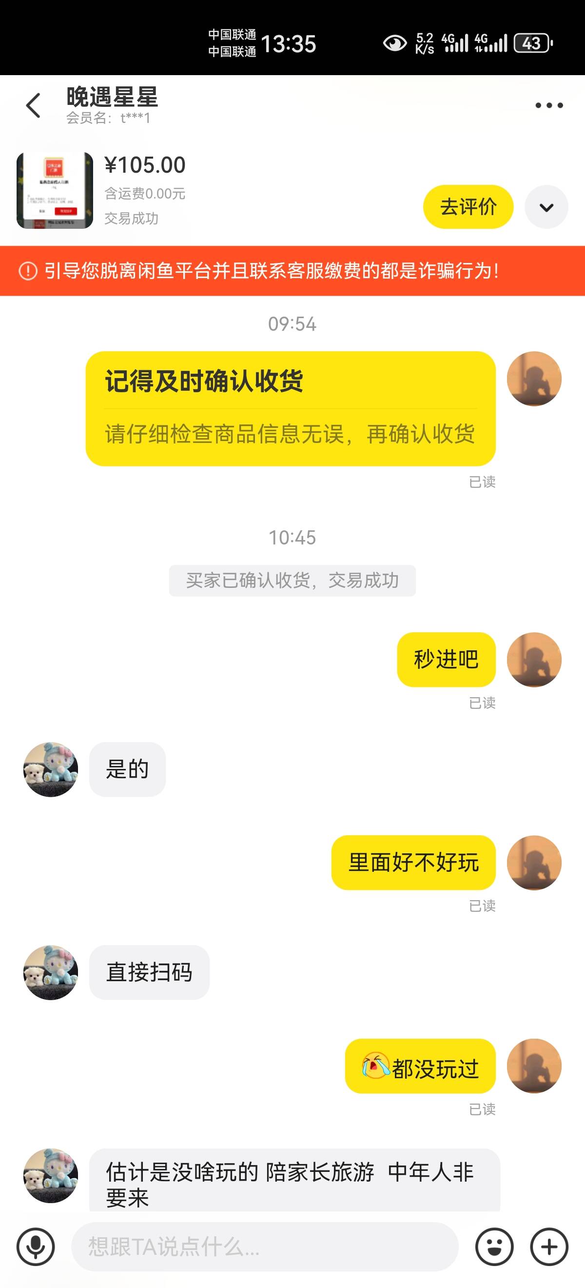 世界之窗不行了？？？

32 / 作者:看海@ / 