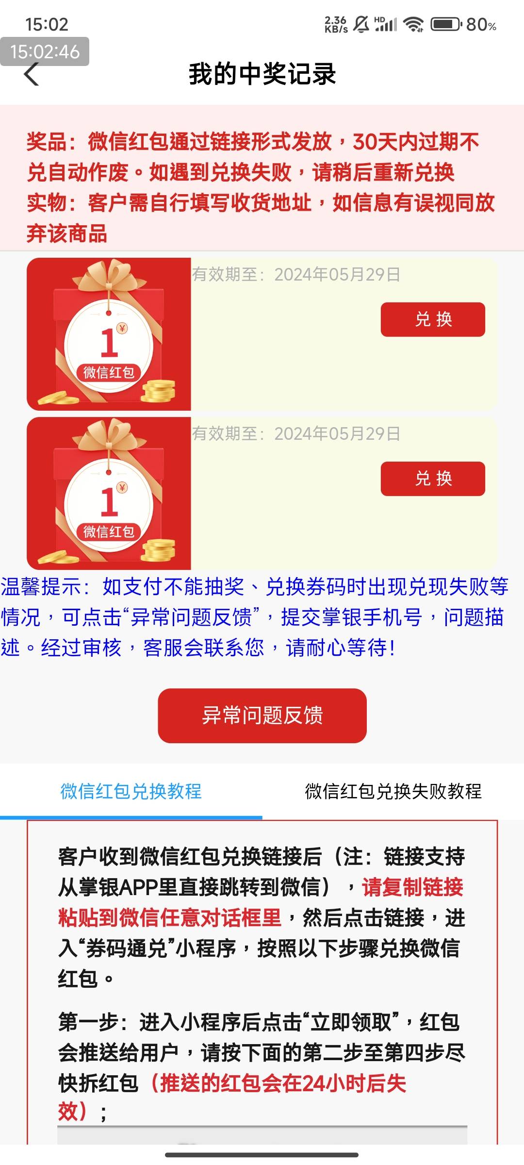 【南海农行】邀您戳 https://go.nqxd.net/bG62H，列表中选.左邻右里.，最高可抽100元2 / 作者:光记 / 